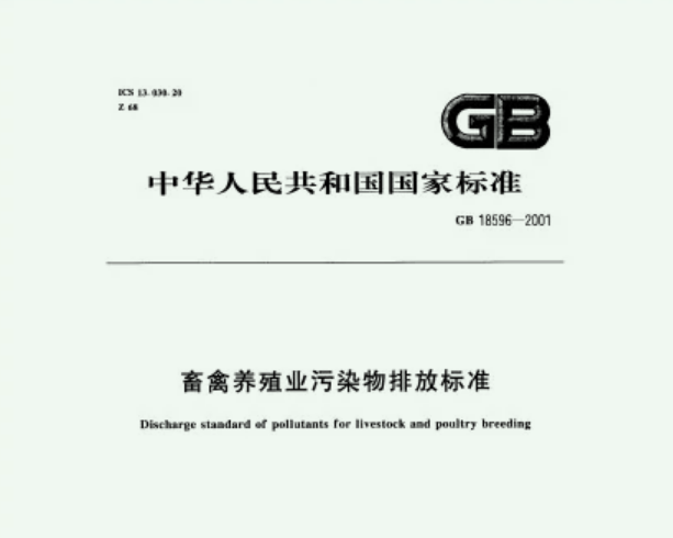 一套養(yǎng)殖污水處理設(shè)備多少錢？99%的人不知道！3