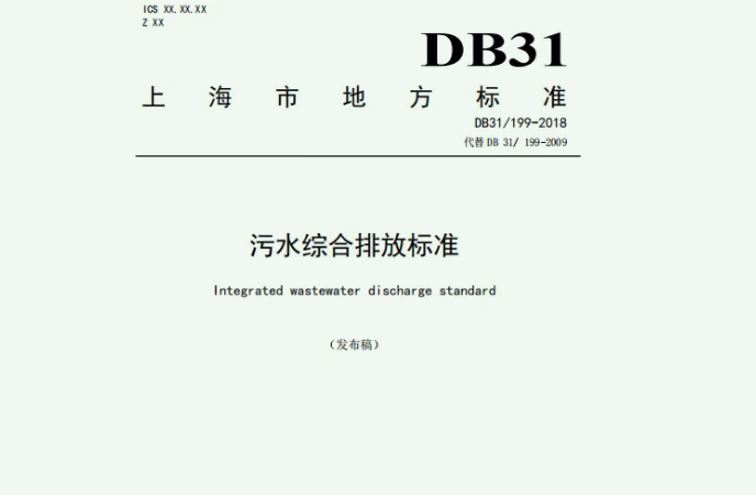 上海餐飲污水處理怎么處理？|排放標(biāo)準(zhǔn)|設(shè)備廠家